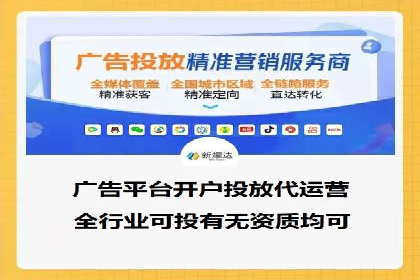 不同平台推广开户费用对比研究